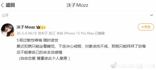 知名女主播沫子官宣分手知名《绝地求生》游戏主播沫子近日在社交平台发文，正式宣布与