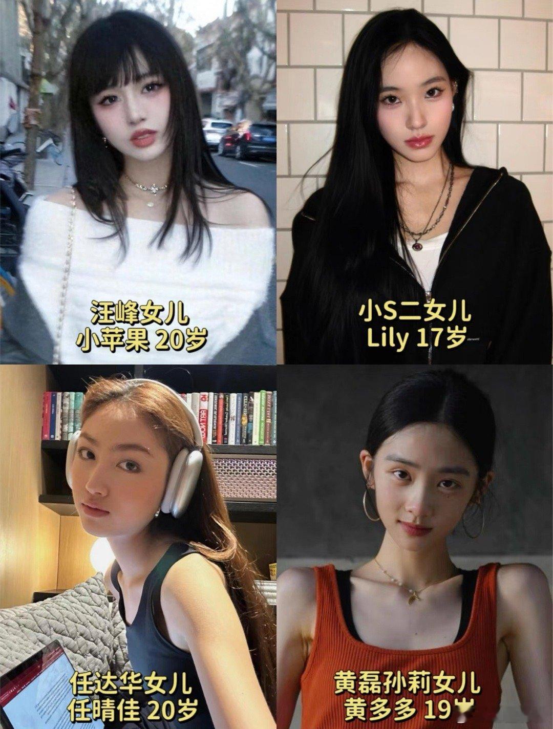 来看看中国明星的优秀基因，看了半天还得是网络闺蜜王诗龄​​​