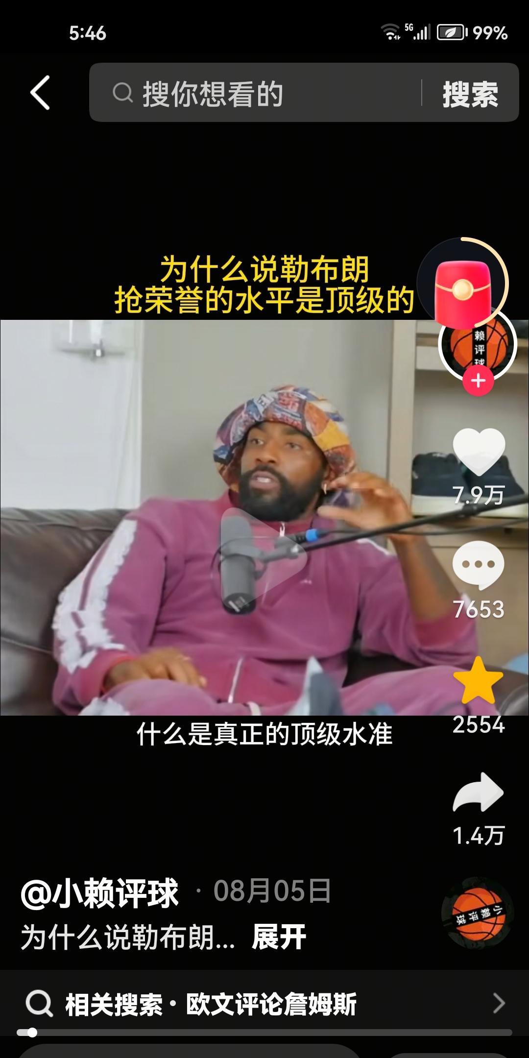 对照科比，詹姆斯全票FMVP再遭炮轰！不少人为詹姆斯的队友打抱不平。2016