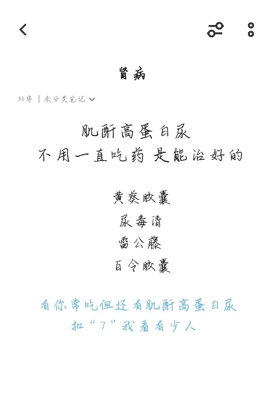 肾病