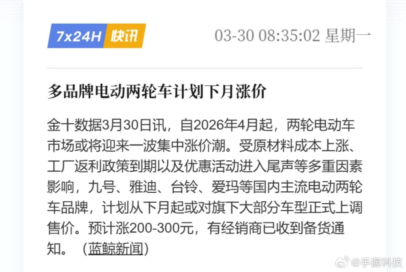 电动车要涨价涨幅200到300元只是放出消息要涨价，现在还没涨，估计是想刺激一些