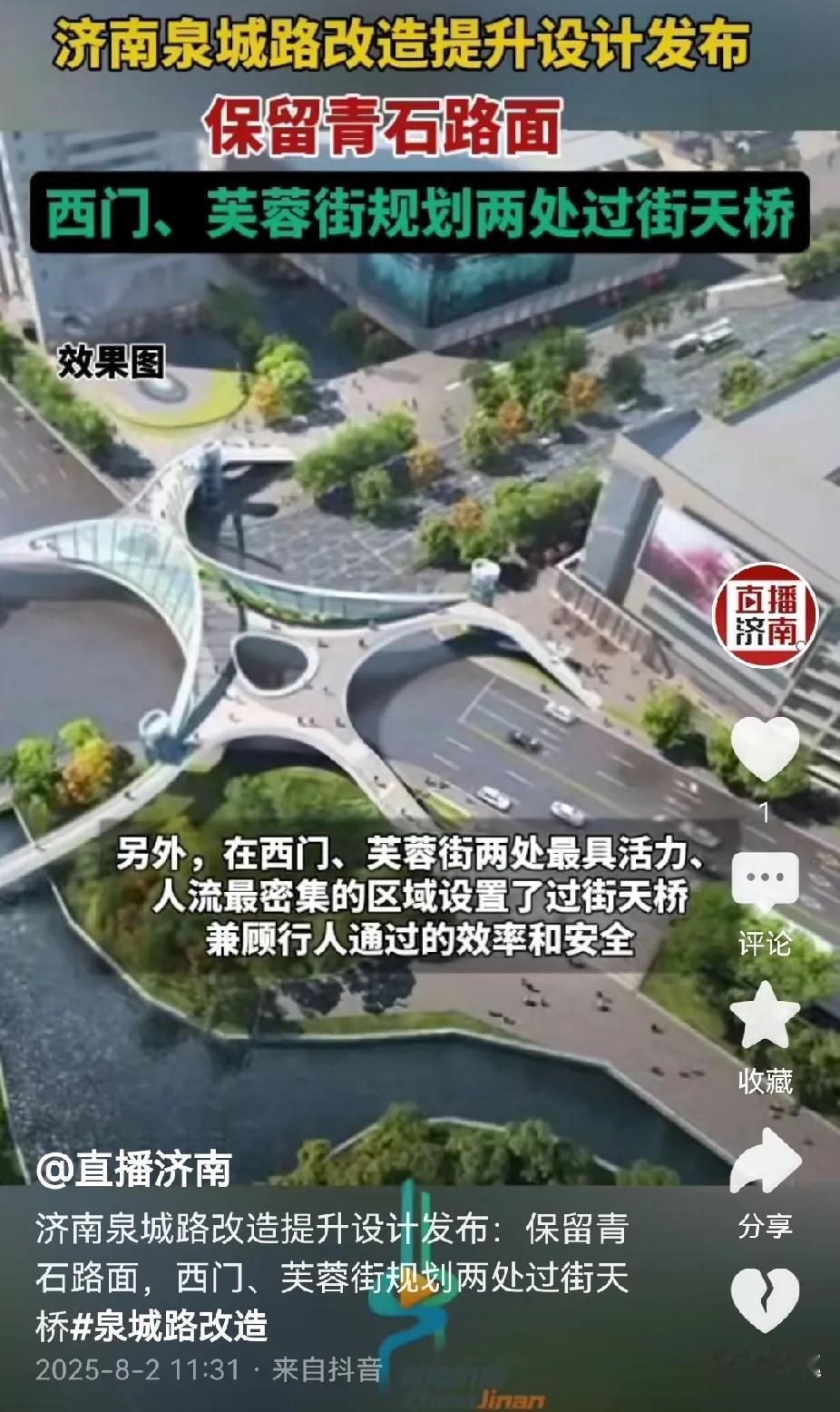 济南泉城路又要提升改造了，要我说，别折腾了。最近，济南泉城路改造提升设计发