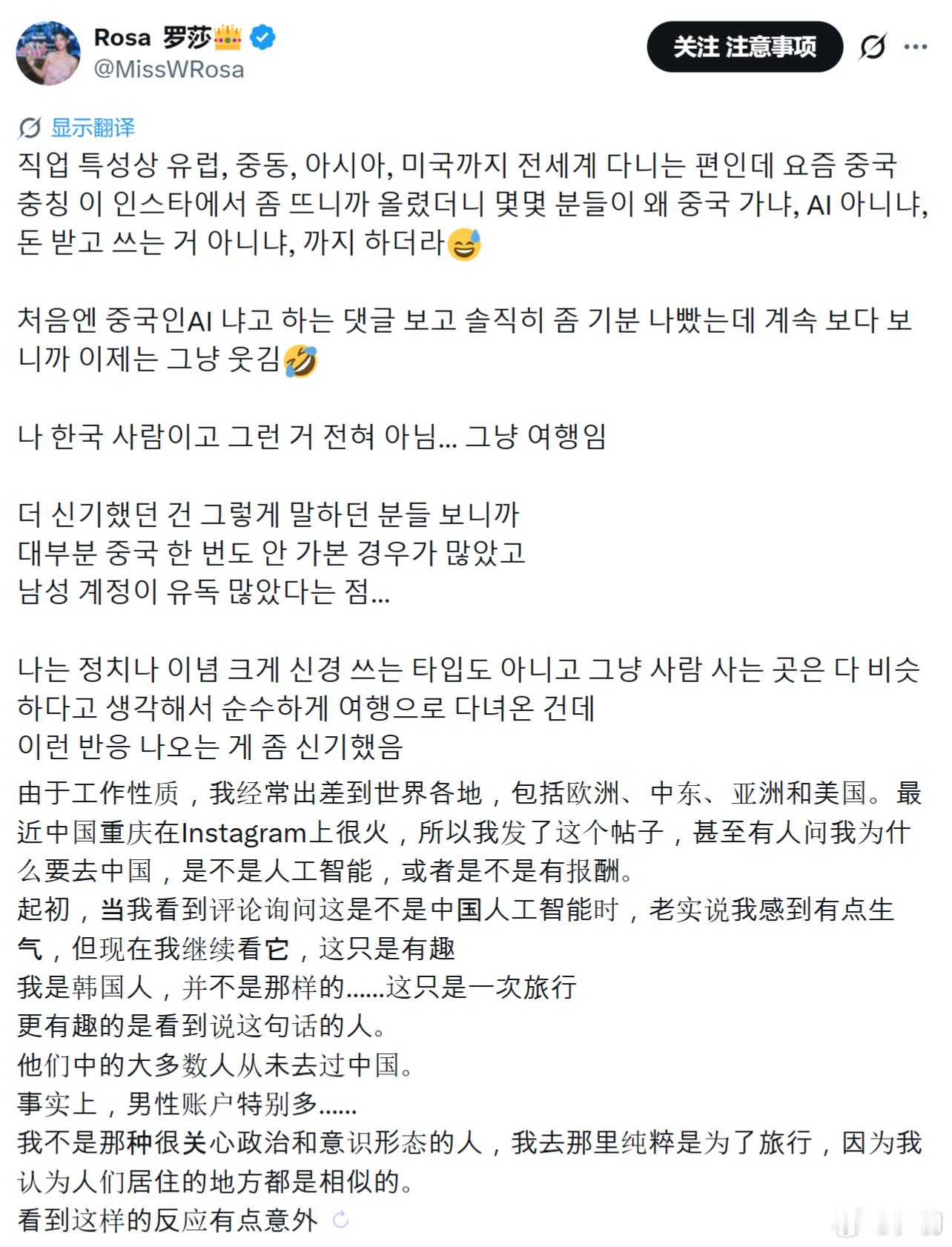 一个韩国女孩只因来到中国重庆发布推文说：“重庆被称为火锅之都，所以我马上就去吃了