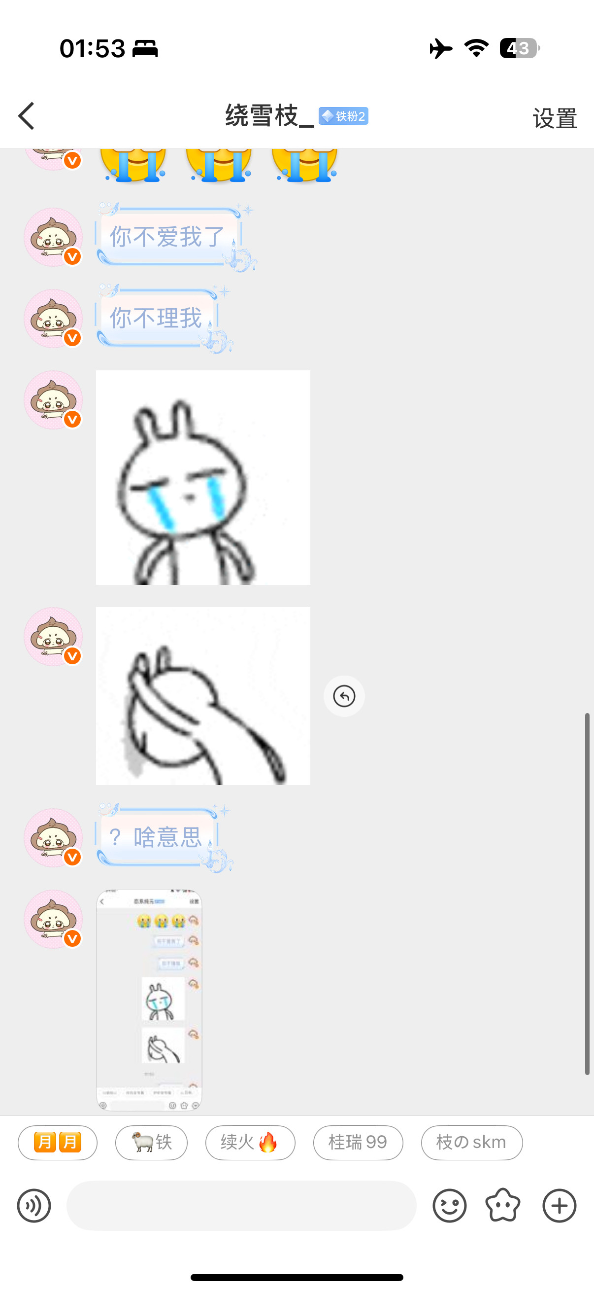 传下去是我的舔狗