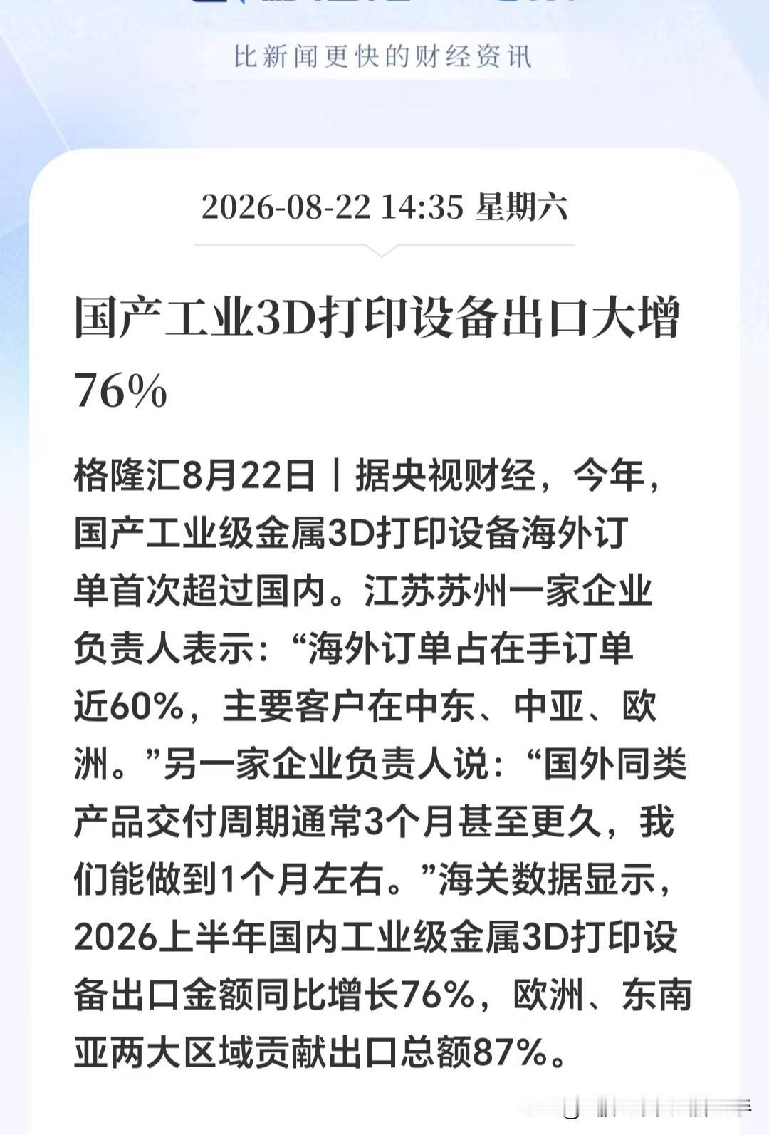 周末分享2个大利好消息！不出意外的情况下，下周这两板块或许直接跳空！1.周末