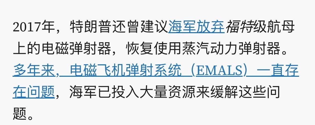 原来，美国星座级护卫舰是老特的杰作，福特电弹不行改蒸弹也是他拍的板[滑稽笑]……