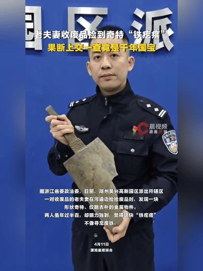 真神了！浙江收废品的老两口，在河边捡着个“怪东西”——看着像铁疙瘩，掂着沉得很，