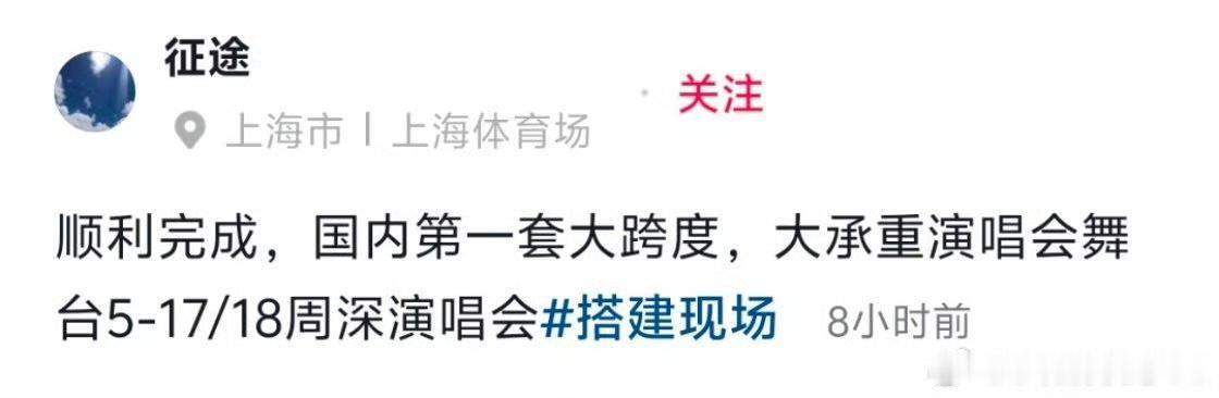 距离517周深上海《深深的》演唱会倒计时你准备好了吗全新演绎全新巡演值得期