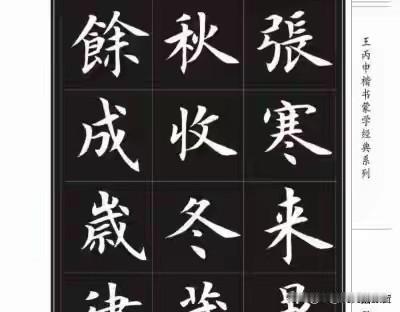 你见过一本写了1400多年还没写完的字帖吗？在新疆吐鲁番的阿斯塔那古墓群里，