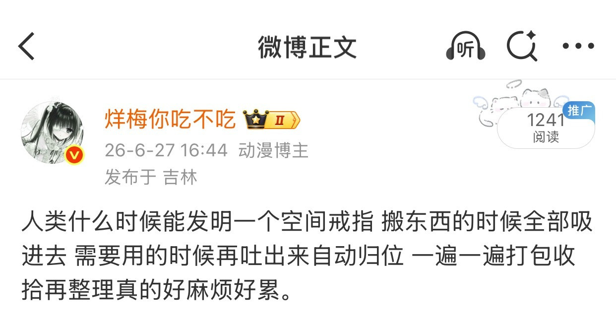 什么时候。又要开学了我不想收拾东西