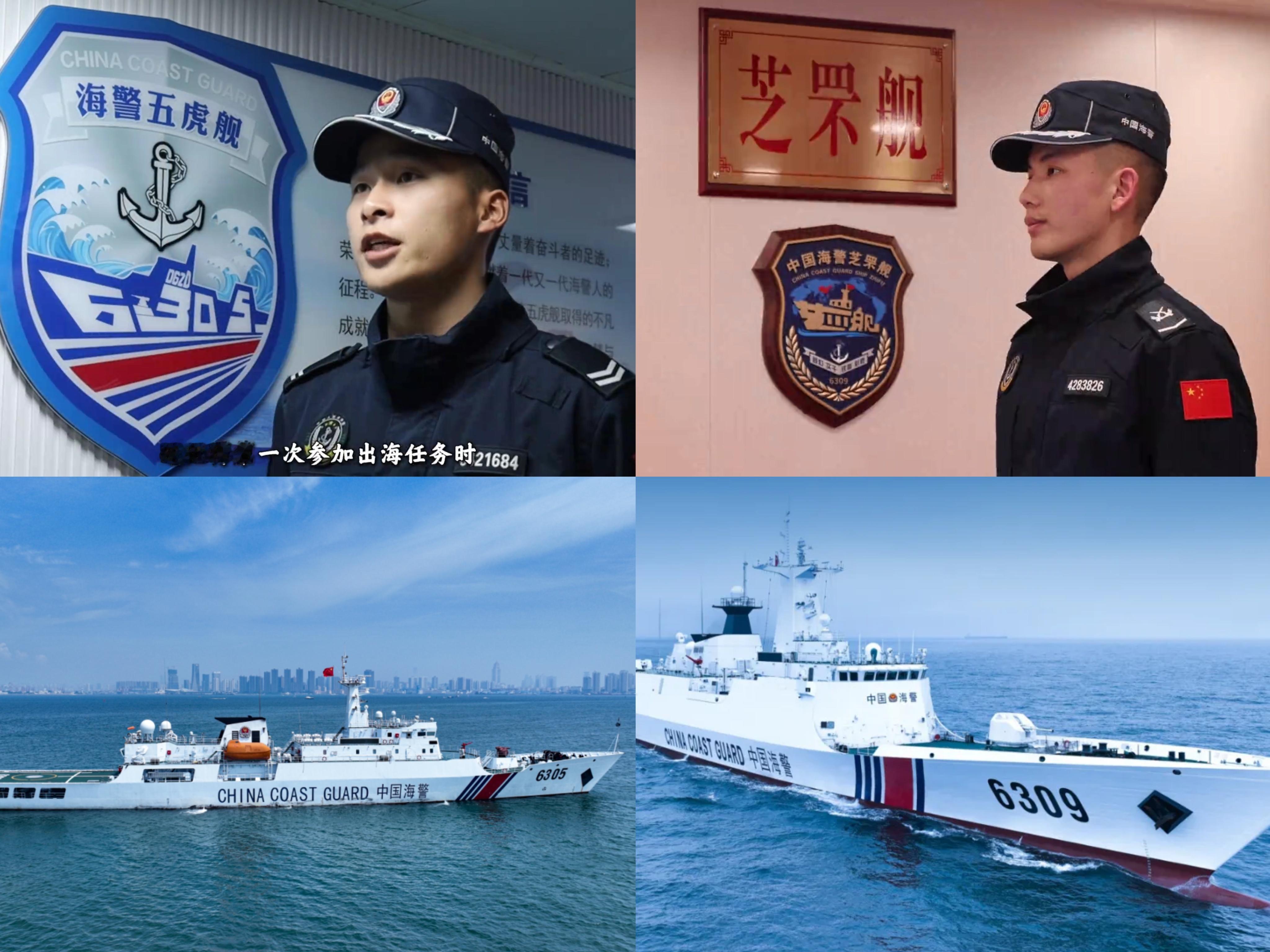 两艘海警3000吨级执法舰船的舰徽6305五虎舰、6309芝罘舰烽火问鼎计划中国
