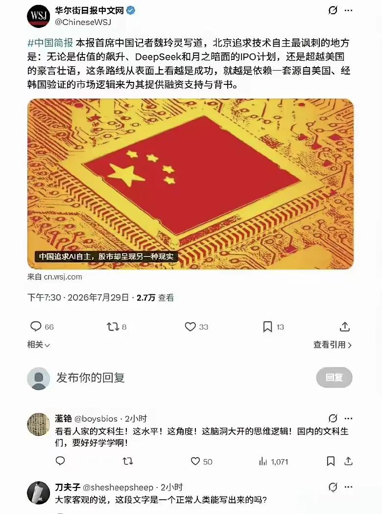 你看人家这文科生战斗力，能把黑的说成白的，国内的文科生要好好学学。《华尔街日报