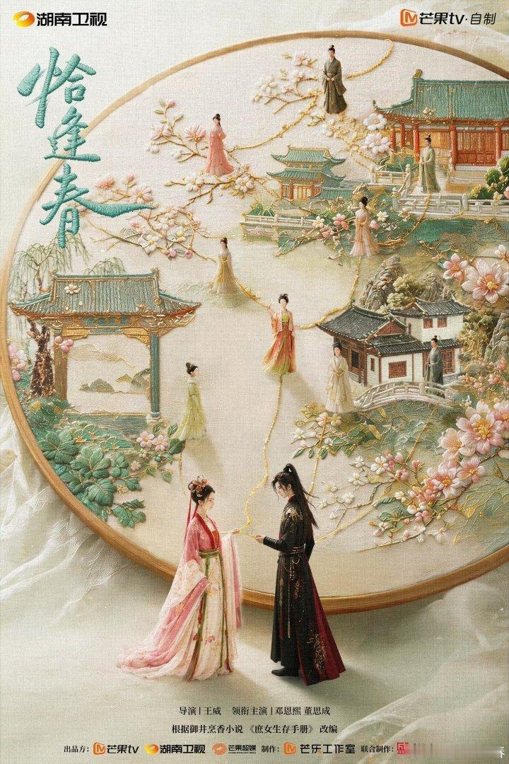 近期两部新剧开机，一部新剧杀青。★《万花世界》领衔主演：鞠婧祎★《恰逢春》开机演