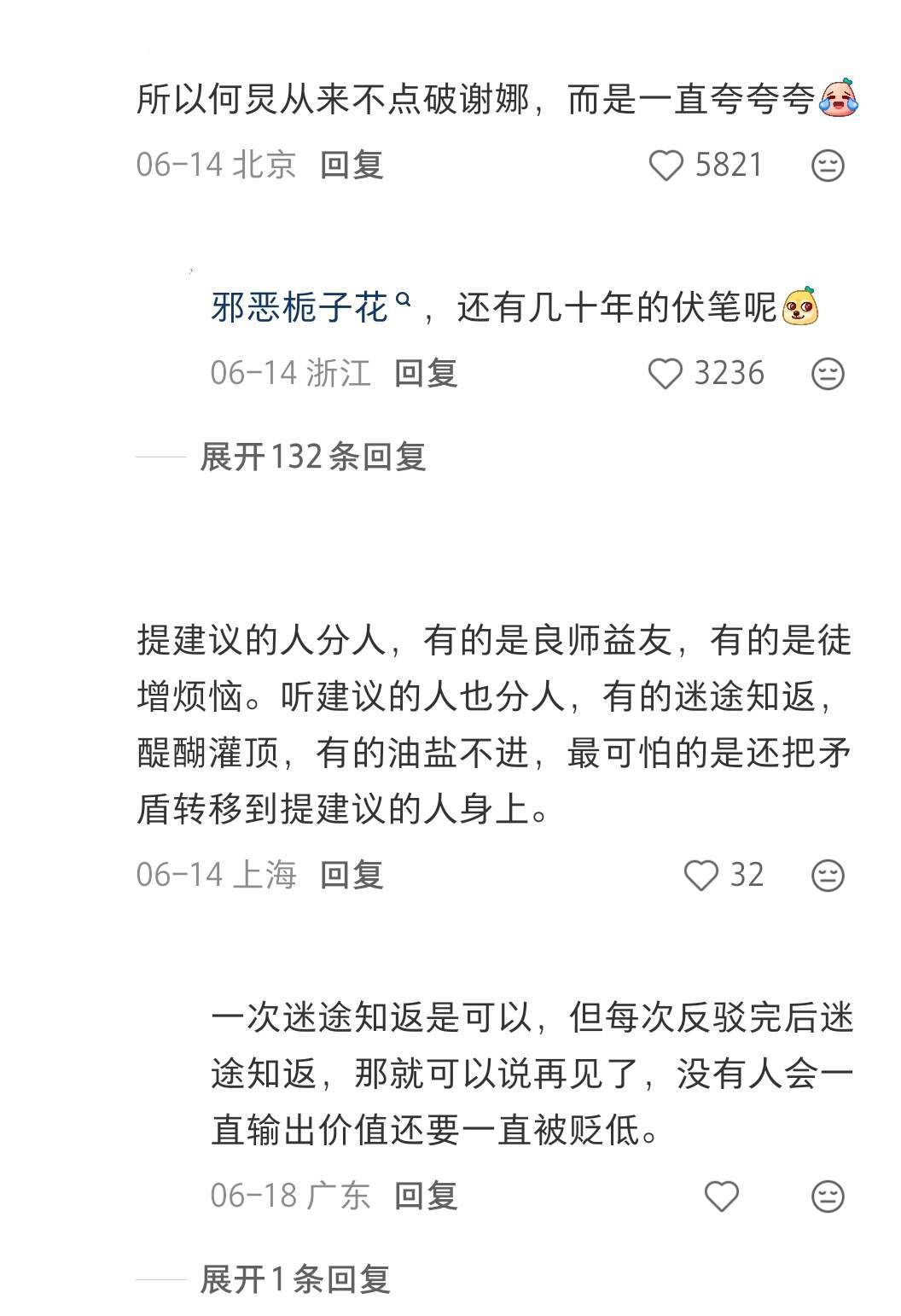 真的不要过度指出或提醒身边人的任何问题