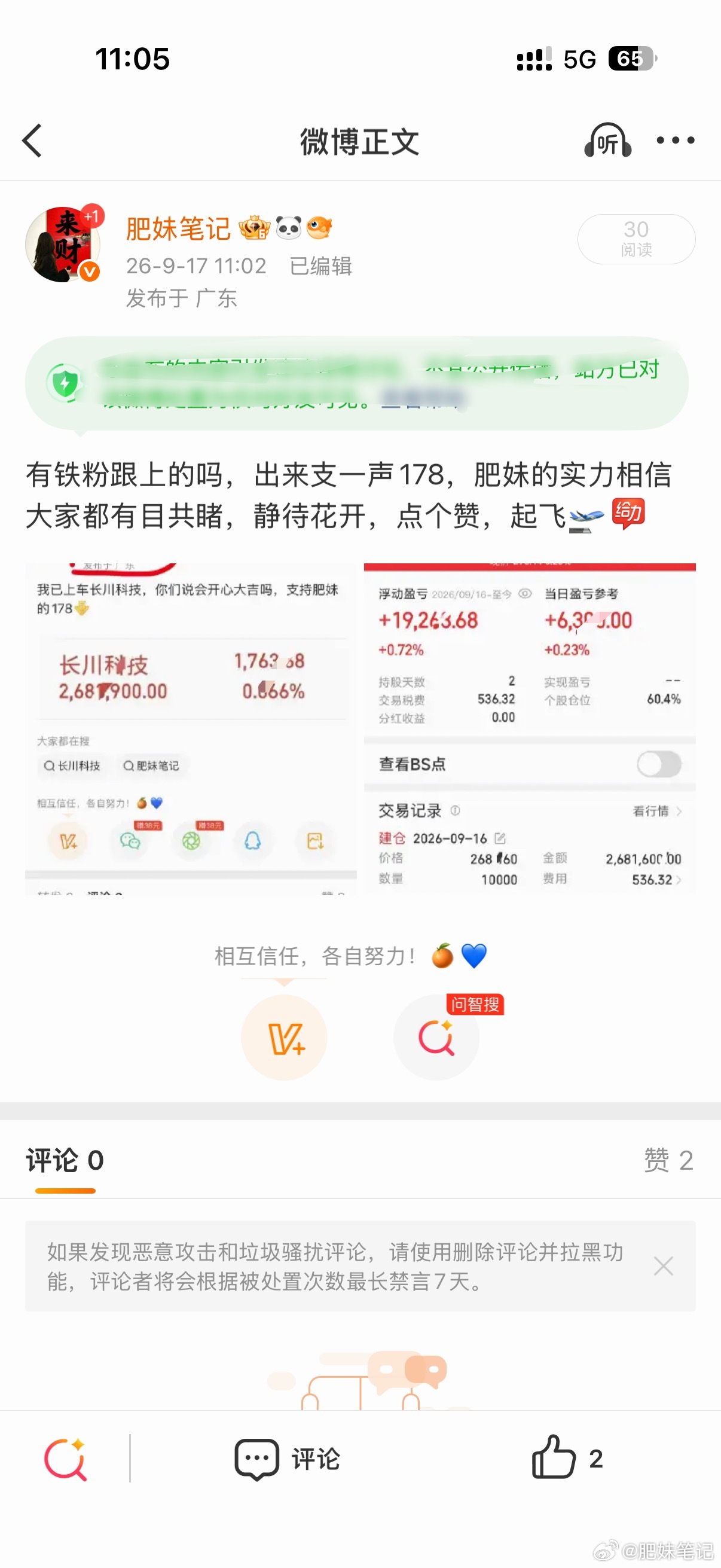 什么都不说，懂得都懂​​​