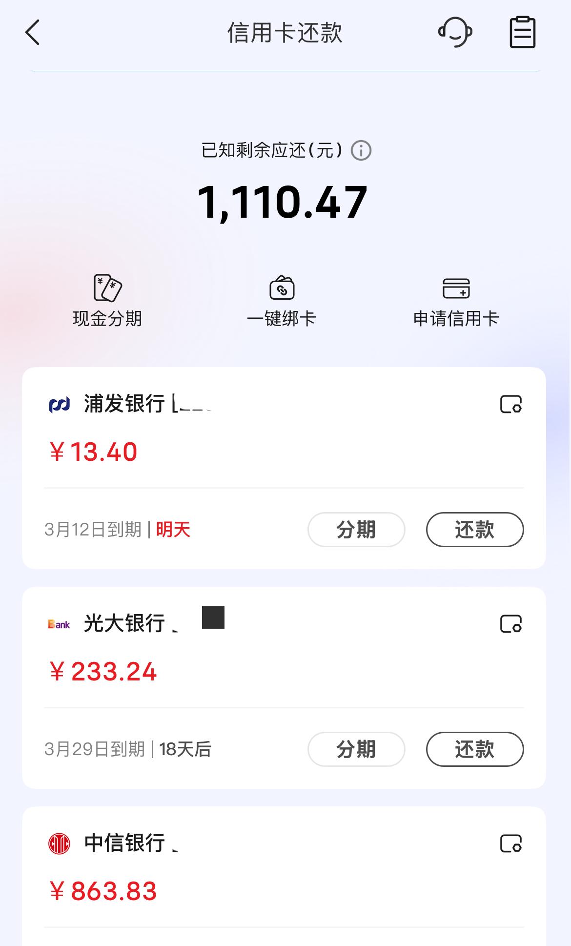 刚才信用卡账单出来了，手机提示短信也到了，我打开云闪付发现这个月竟然有1000多