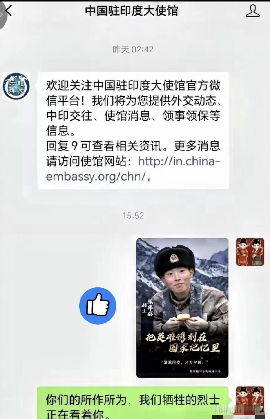字字铿锵！这是我见过最硬核留言网友向中国驻印度大使馆发来戍边英雄陈祥榕的照片