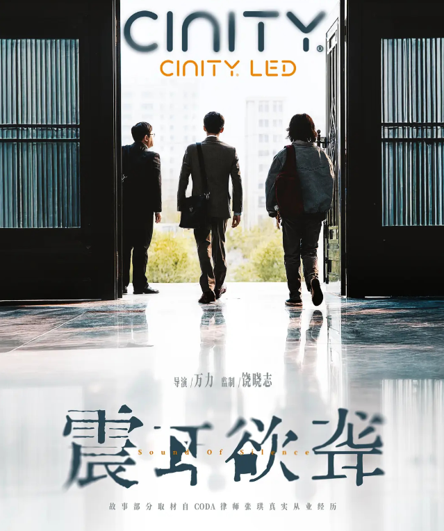 檀健次以沉默演绎震耳喧嚣。影片用视听语言将内心挣扎外化，于无声处听惊雷。他