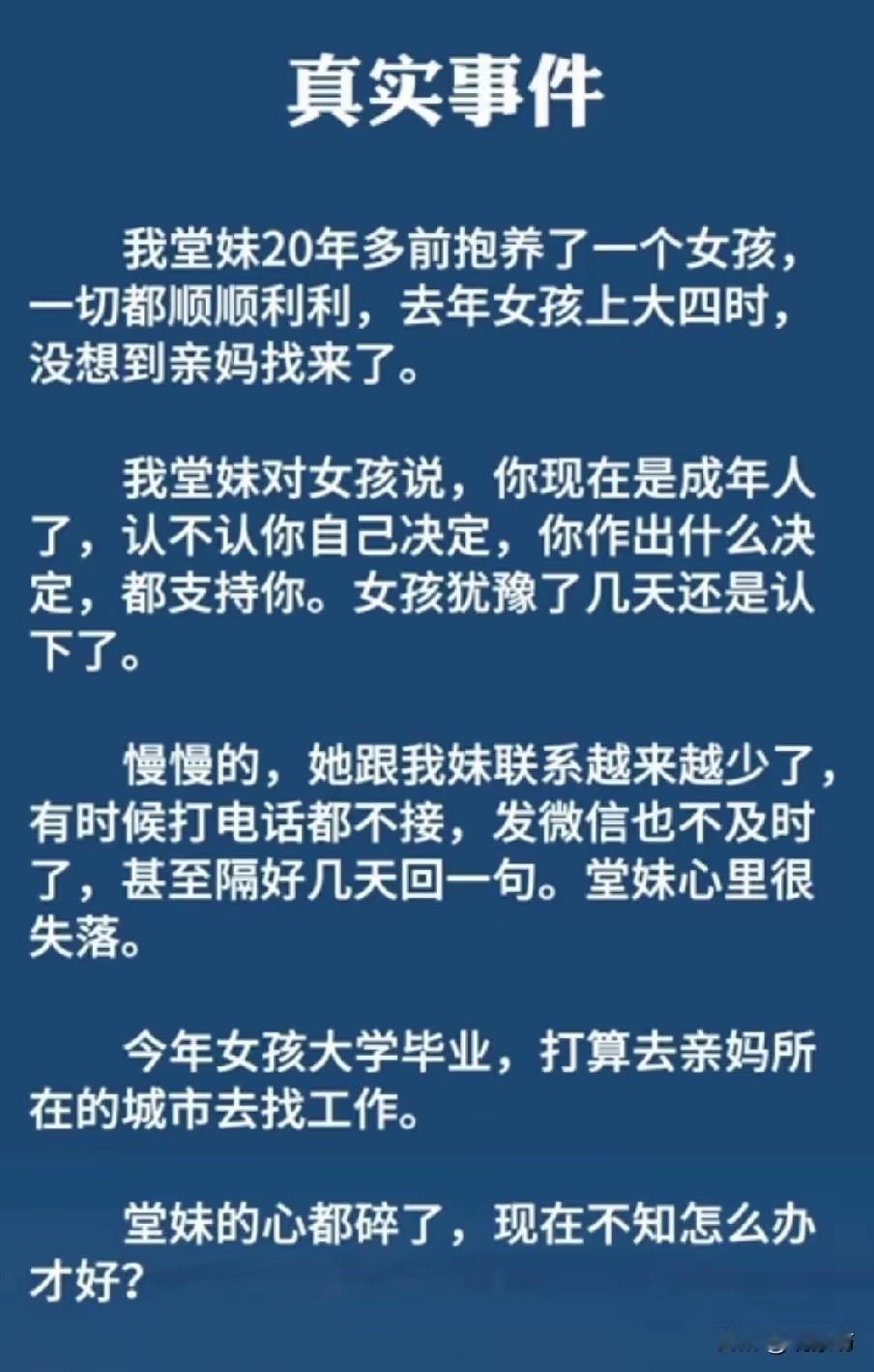 20年的拉扯，抵不过亲妈一句轻飘飘的“我来了”，这白眼狼的算盘打得是真响。堂