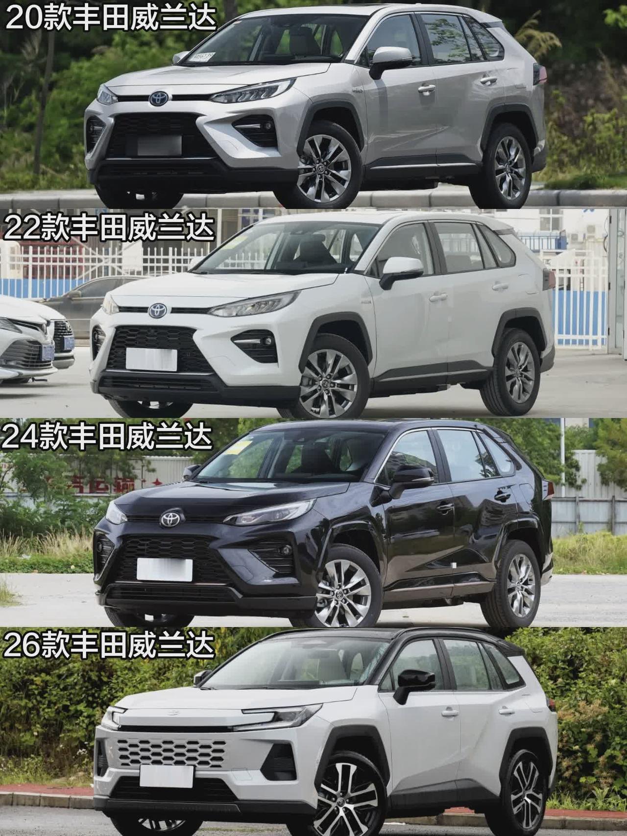 2020款——2026款丰田威兰达正面45°角设计进化史dou是好车丰田