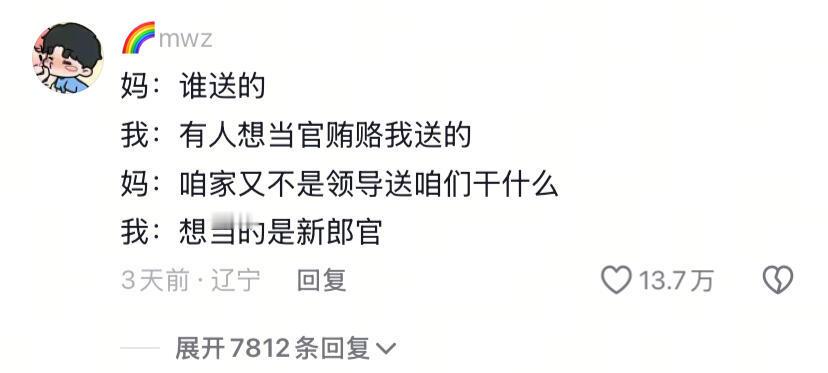 如何高情商地告诉父母自己找男朋友了​​​