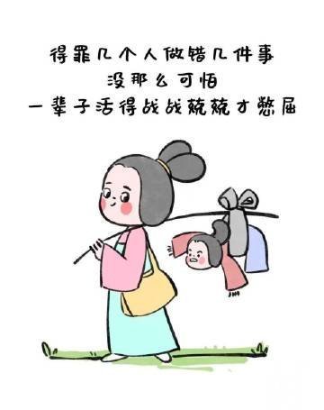 很多时候，我们都是逼着自己往前走，不是前面的风景多迷人，而是身后的现实，很残酷。
