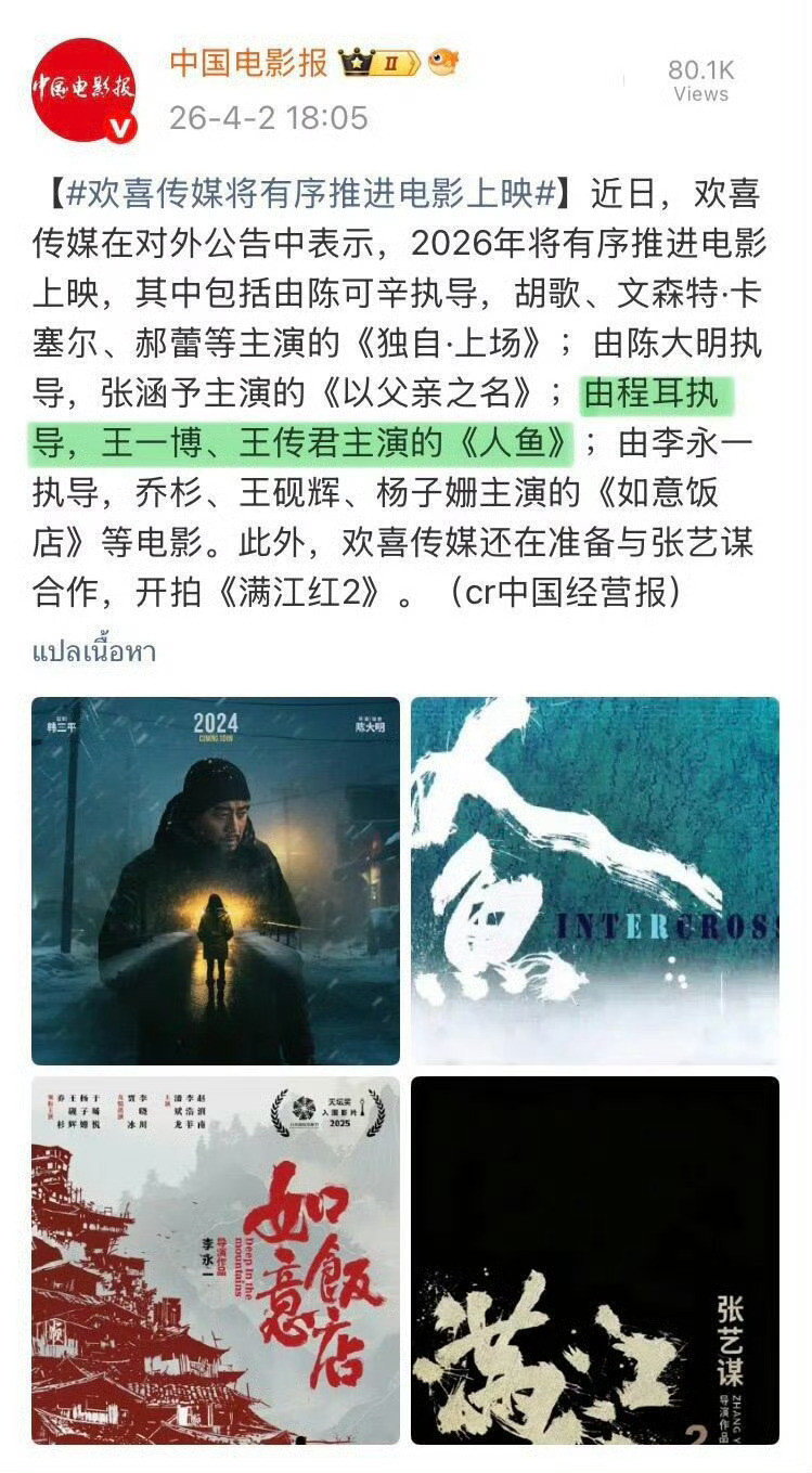 人鱼我就说"王一博·YIBO"怎么就不是《人·鱼》的报喜鸟呢？！抓重“点”
