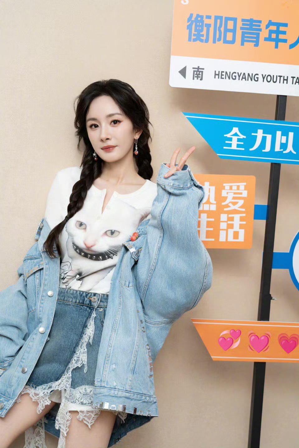 杨幂～～杨幂杨幂​​​