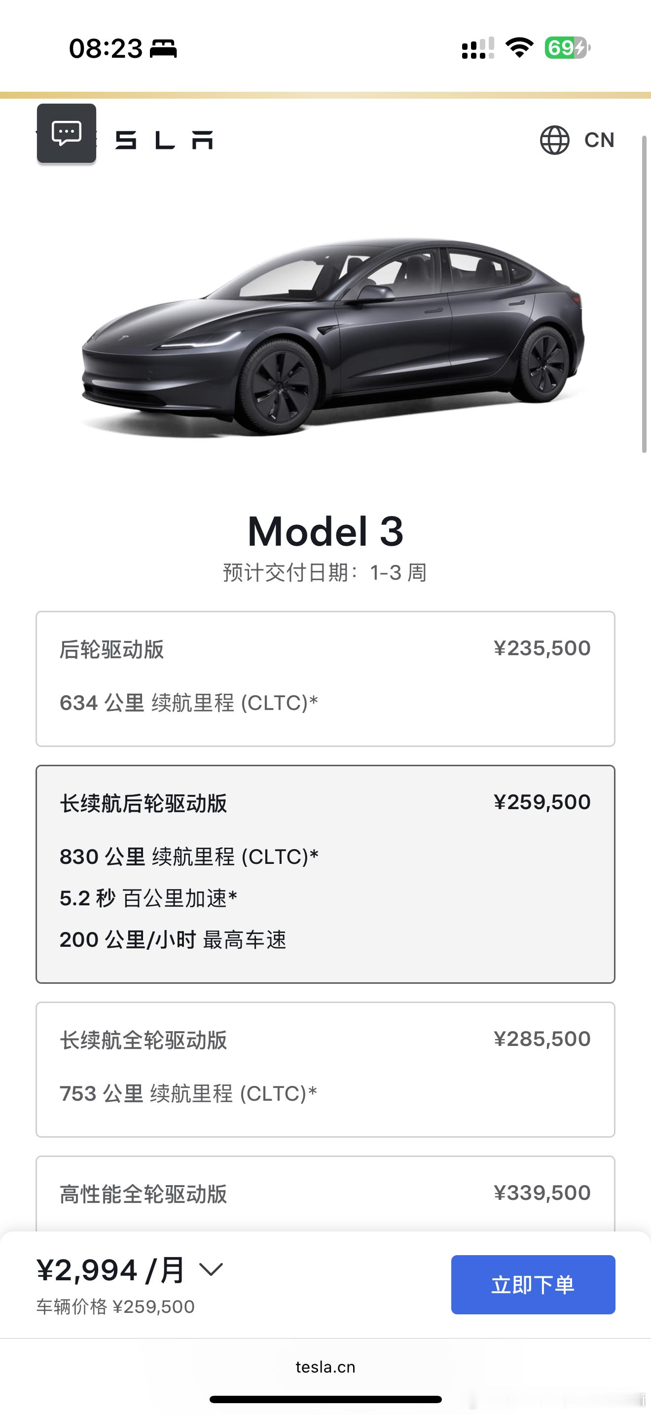 特斯拉后驱长续航降价1万最开始我就说这车型应该卖25个多结果一上市定价26个