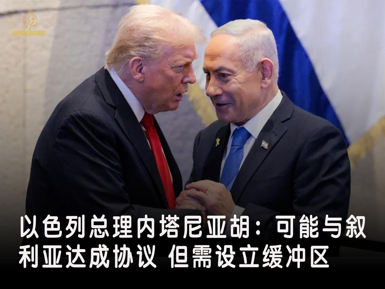 以色列总理本雅明·内塔尼亚胡表示，与叙利亚达成协议是可行的，并且概述了对叙利亚当