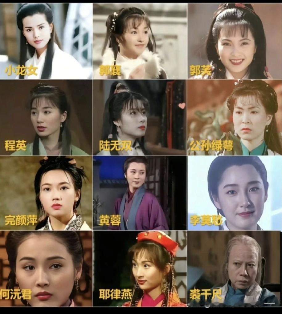 有人选李莫愁和裘千仞？谁才是你心目中的意难平