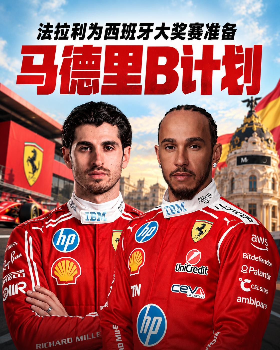 f1法拉利正在为西班牙大奖赛准备“B计划”。据《RMCMotori》报道，勒