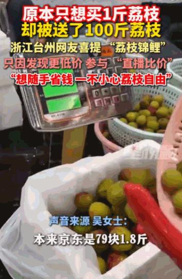 “运气来了挡也挡不住！”浙江台州，一位吴女士就真真切切体验了一把，她本想着天热了