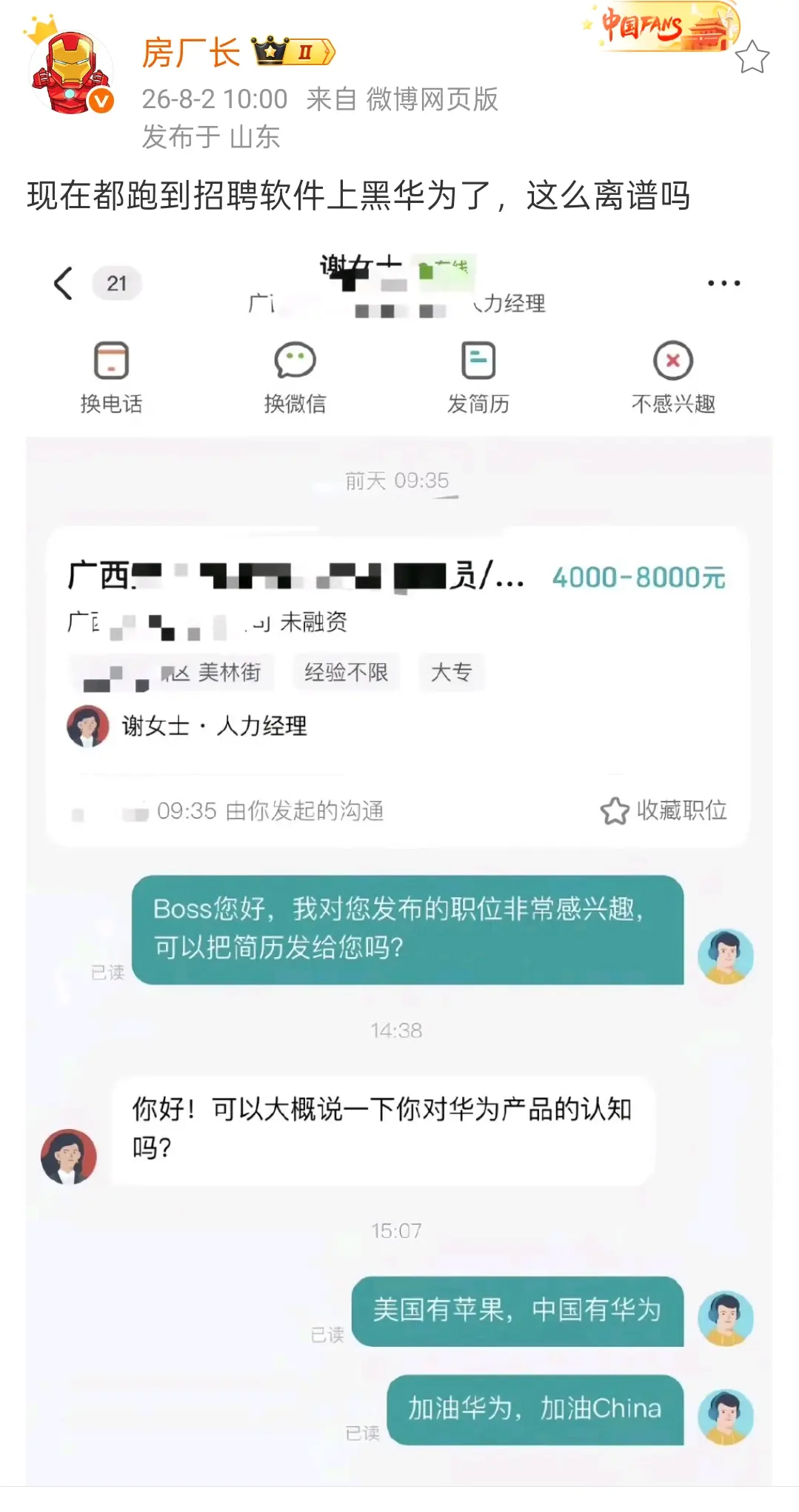 这么离谱吗
