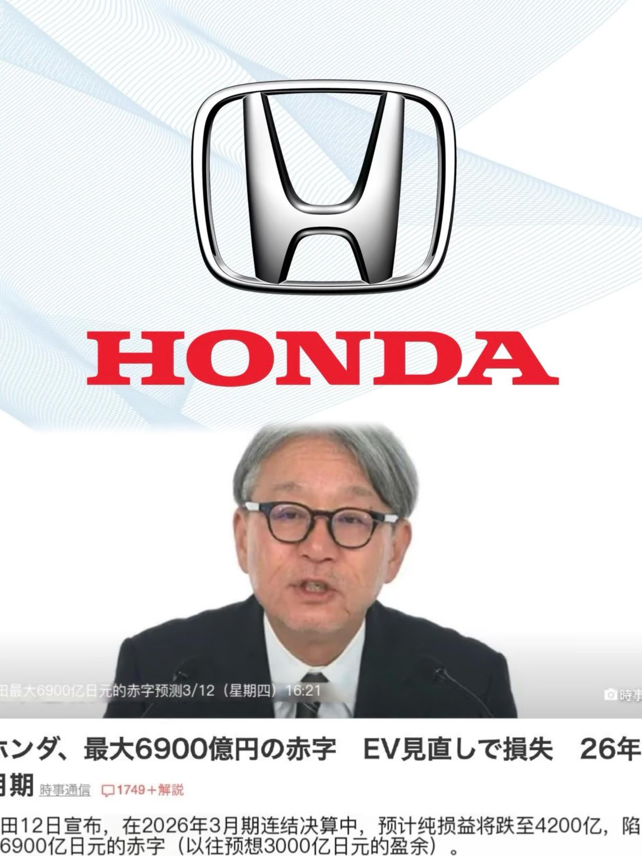 本田究竟怎么了一直以来双田（丰田本田）给人的感觉就是很会控制成本然而本田公