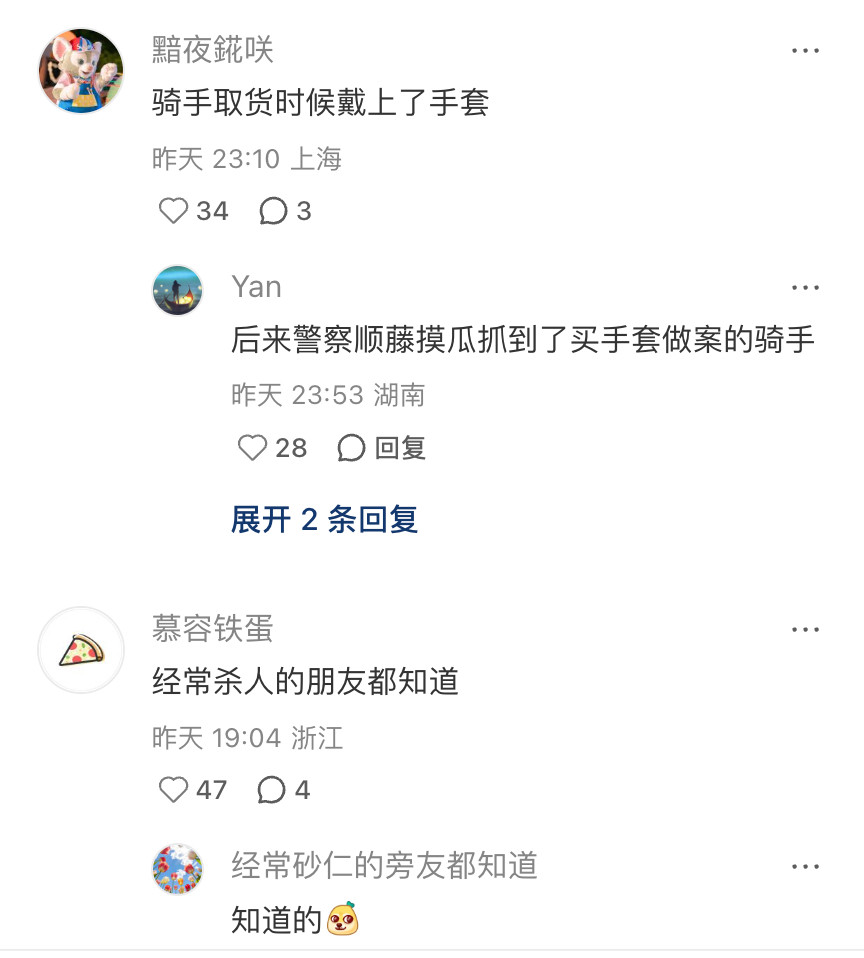 大半夜笑死