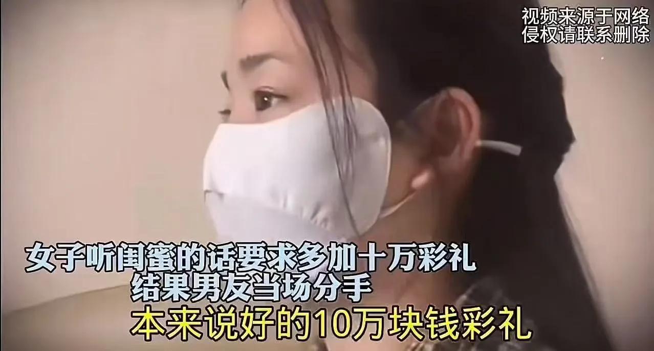 彩礼试探真心，一场闹剧打碎两段情原本谈好的婚事，因为闺蜜一番话彻底变了味。