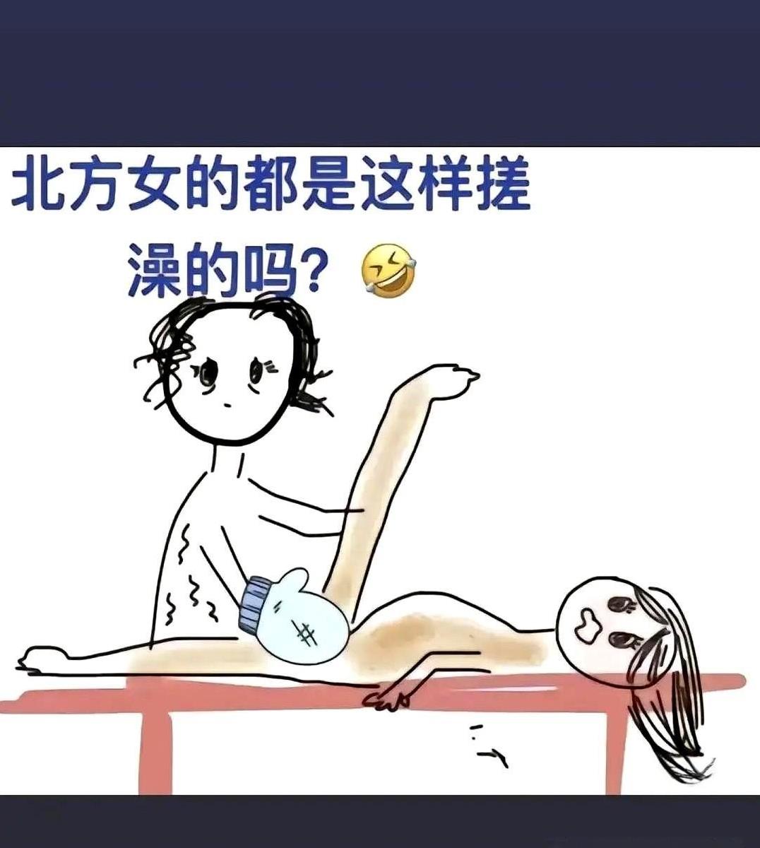反正男澡堂就是这样，摆到一边，搓完再摆到另一边我的是在腰上缠一圈。不过说到搓澡