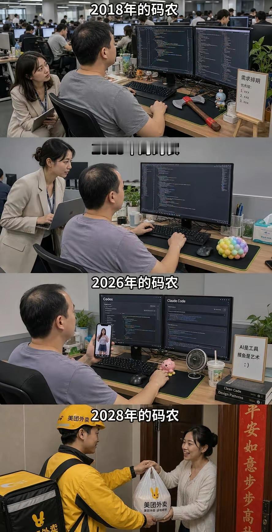 分阶段解读这张程序员时代梗图2018年：互联网黄金红利期大厂工位拥挤