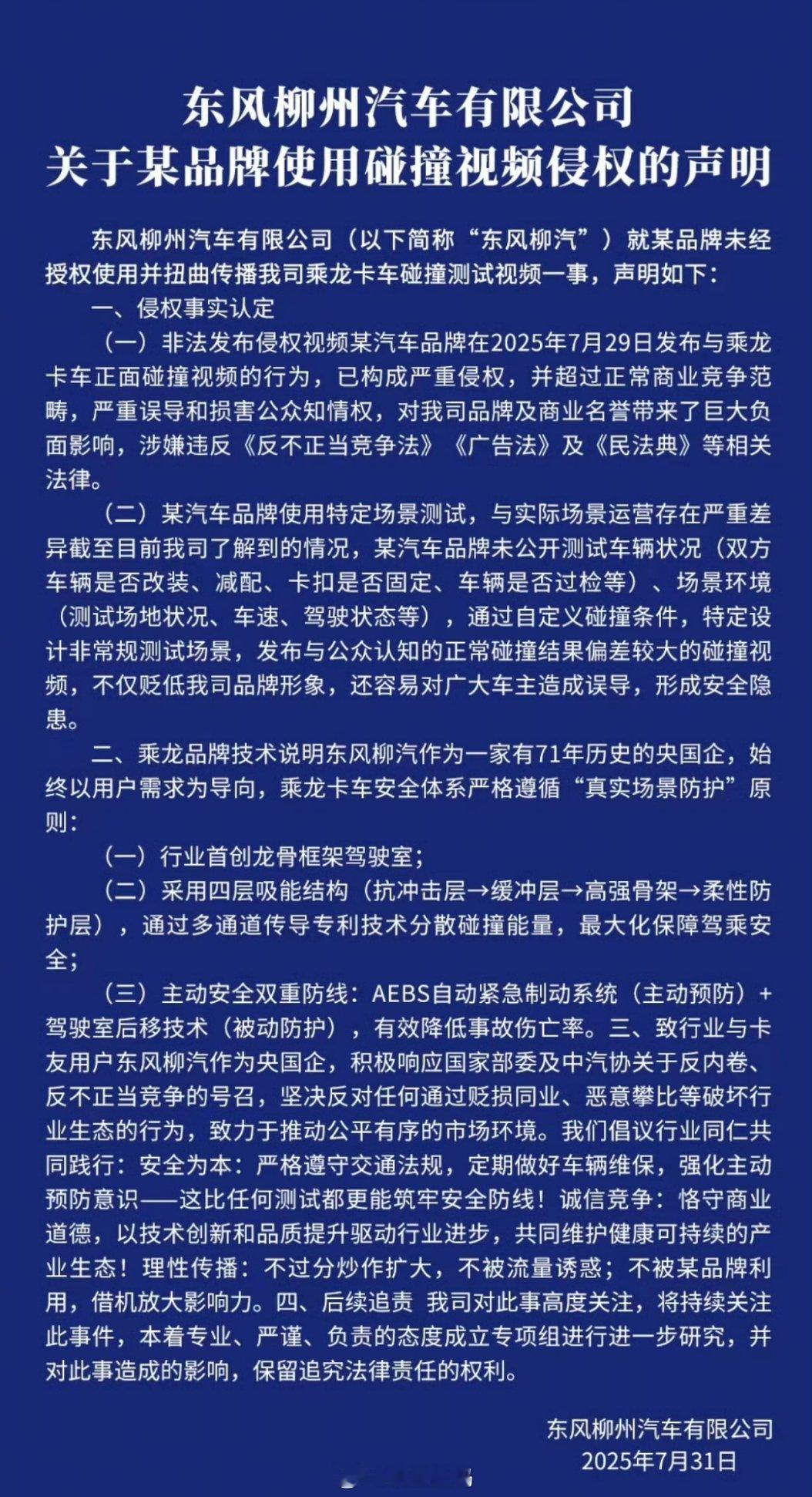 柳州卡车说一眼假，结果理想说可以直播测试一遍。[doge]​​​