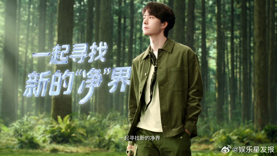 王一博植物氛围大片从当初守护冰川的宏大愿景，到如今践行自然生活的细微日常，王一