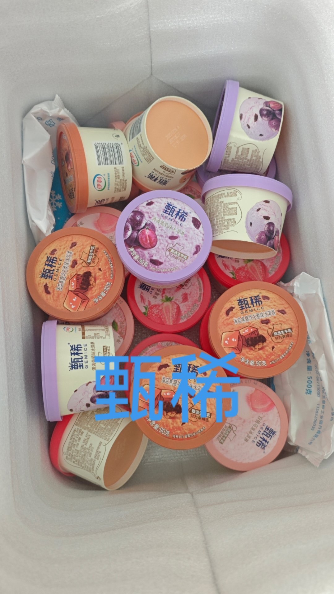 我男朋友说，你怎么知道我最近想吃冰激凌。今日份甜蜜！