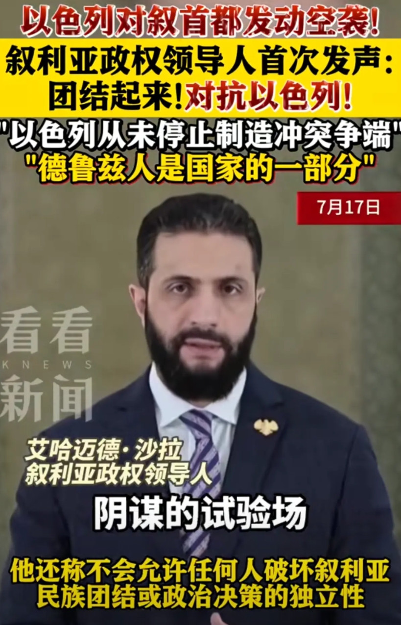 文明打败文明，永远是最邪恶的文明获胜！叙利亚前一秒，还在拥抱“文明”，重拾“自