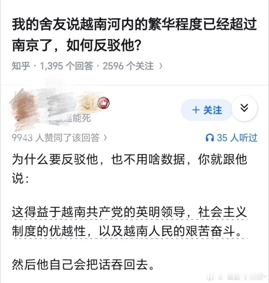 这确实是非常有意思的一件事：热衷于“一三五越南起飞”的中华“经济学家”们压根没意