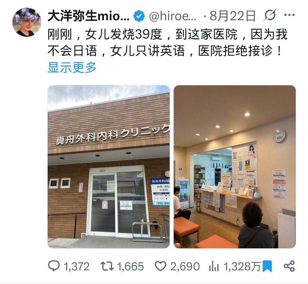在日中国人被日本网右网暴，就因她说了一句：“这样的事情在中国是绝对绝对绝对