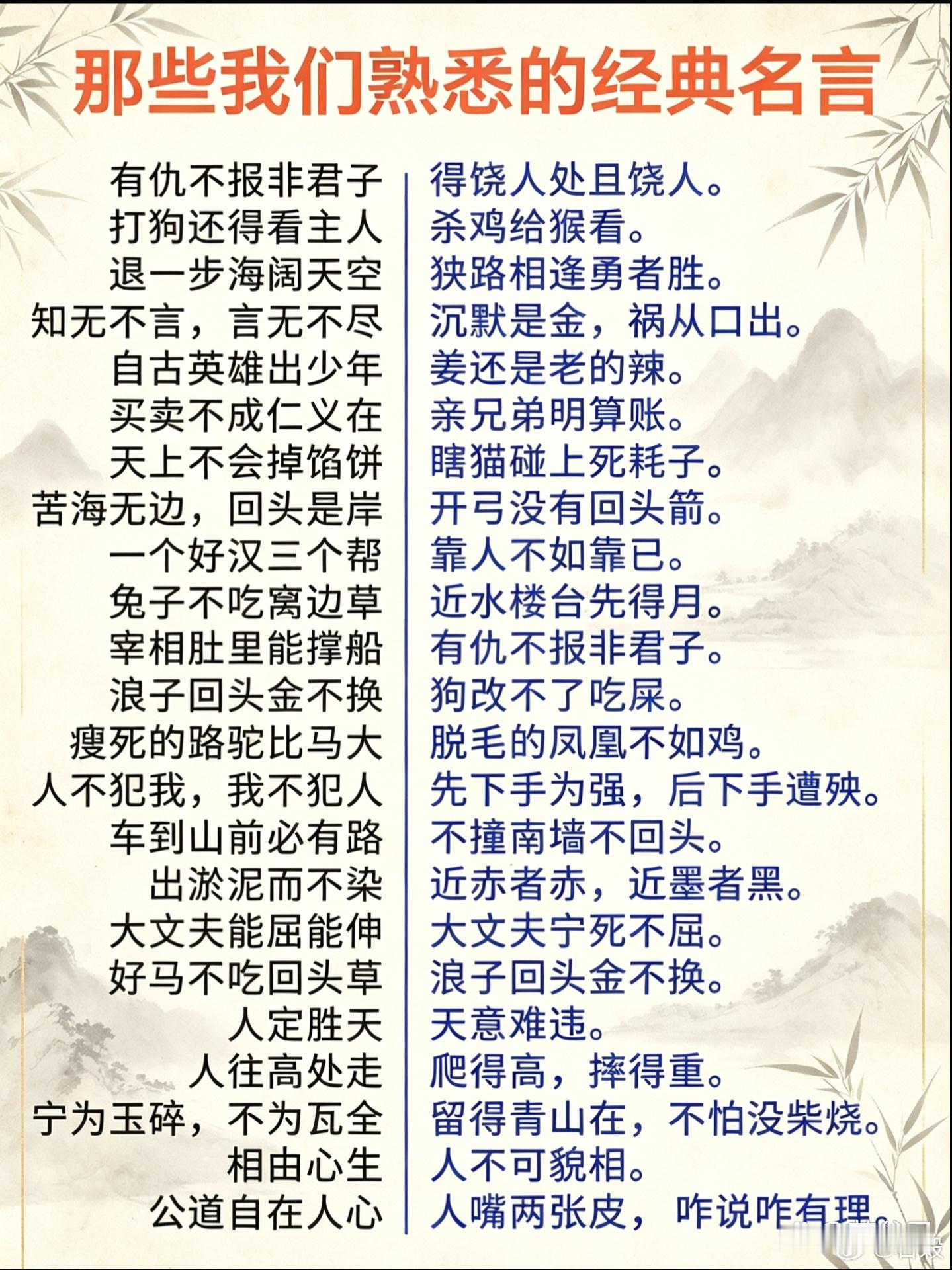 矛盾的经典名言