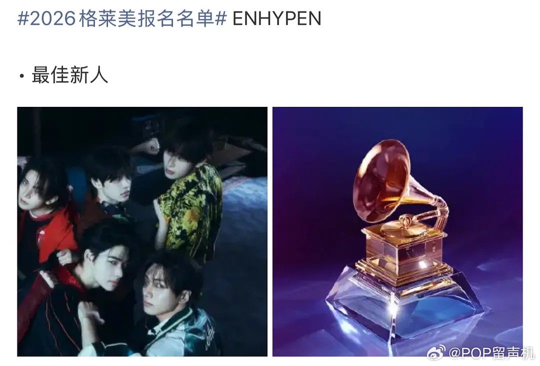 给这个ENHYPEN报最佳新人的意义是什么​​​