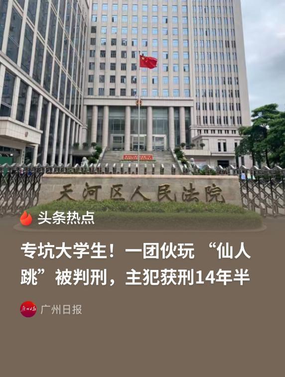 广东广州，一男大学生逛街时，碰到一年龄相仿的女生，女生主动搭讪后两人加了好友，随