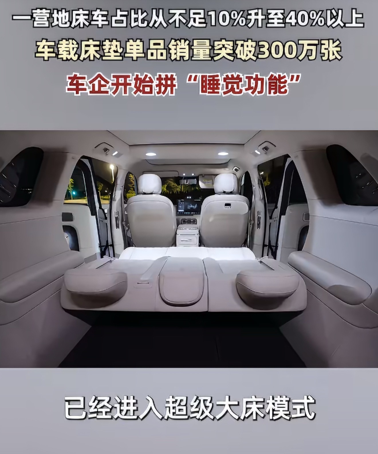 95后夫妻自驾游住车里省大几千房费不少年轻人出游避开溢价酒店，像这对95后夫妻一