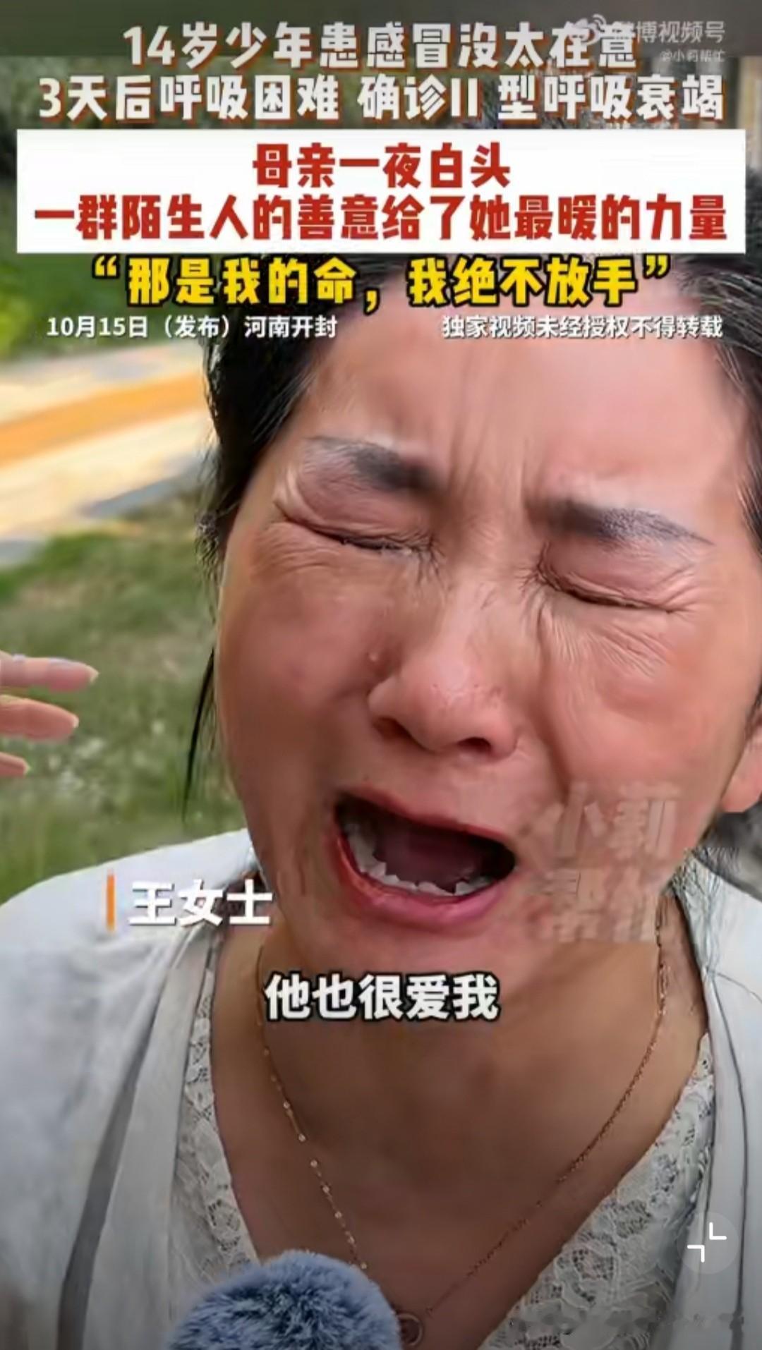 泪目！14岁的孩子患感冒，家长买了化痰、消炎药在家服用。谁知，第三天，孩子突然呼